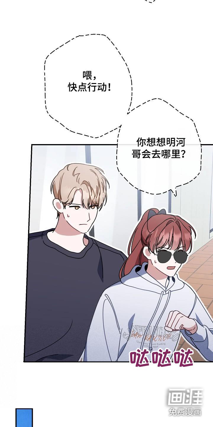 第88章：在路上