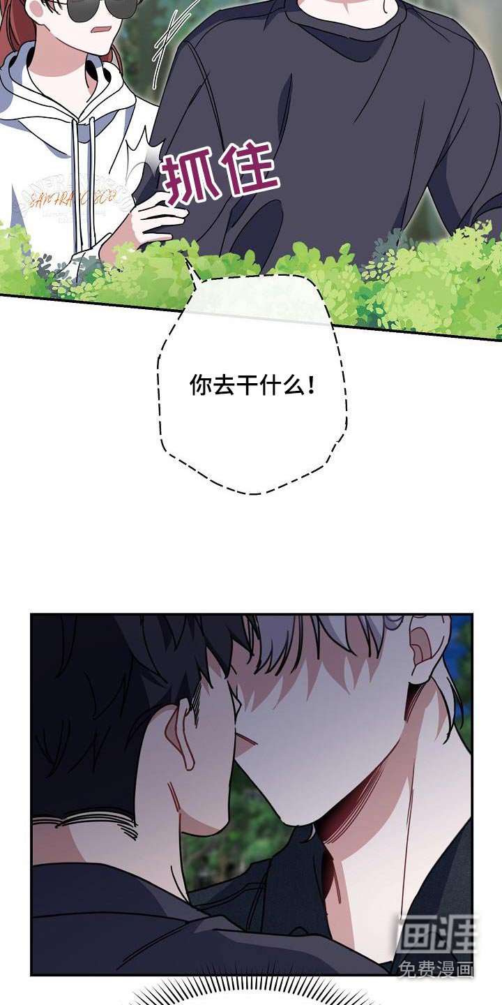 第88章：在路上