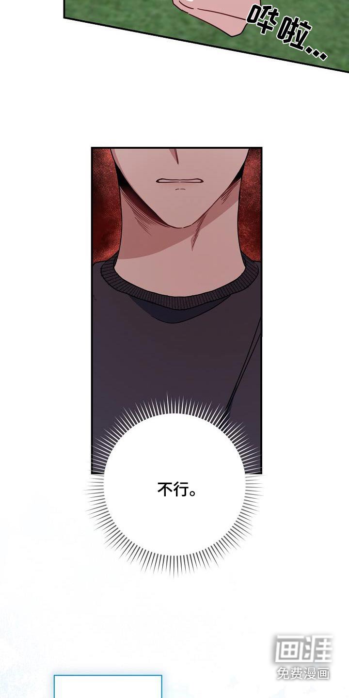 第88章：在路上
