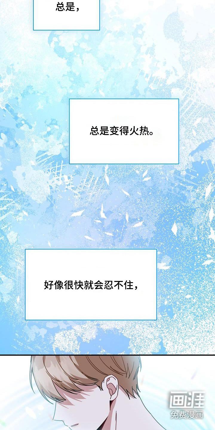 第88章：在路上