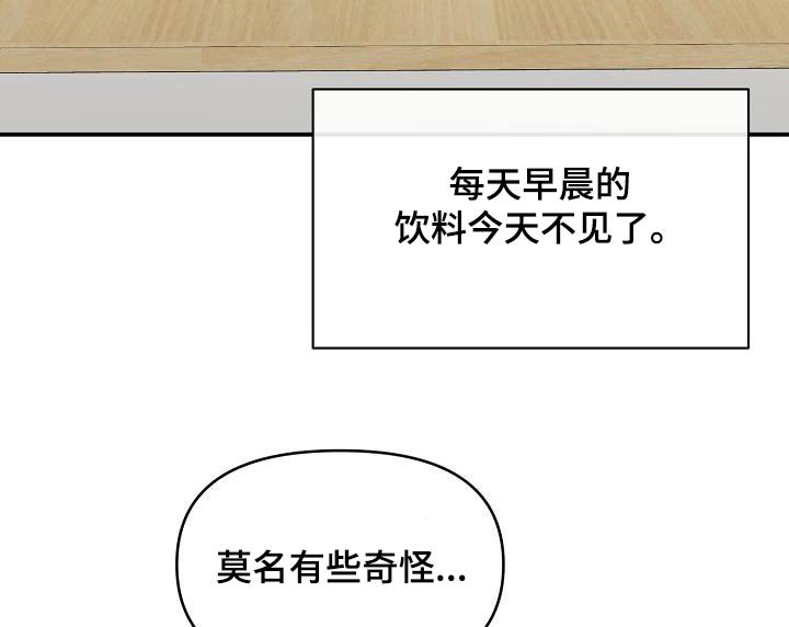 第88章：在路上