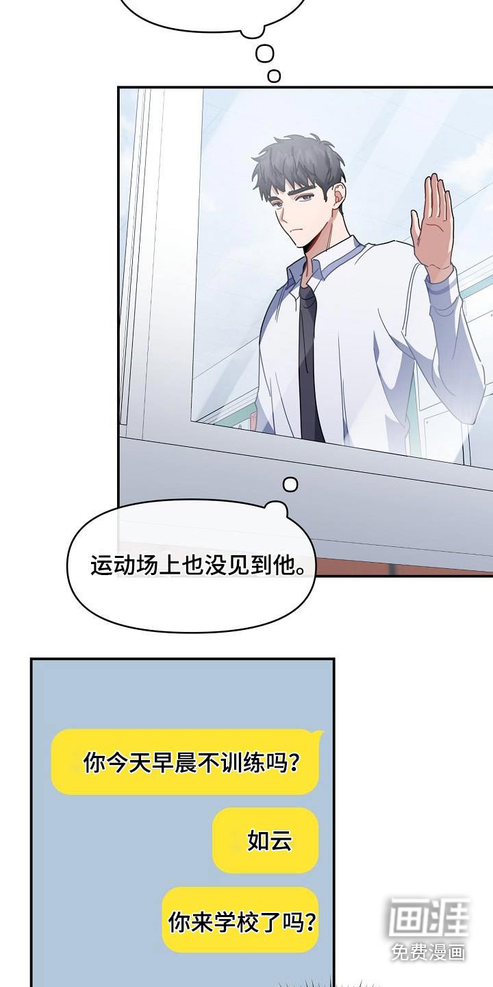 第88章：在路上