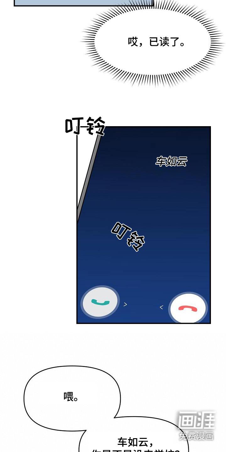 第88章：在路上