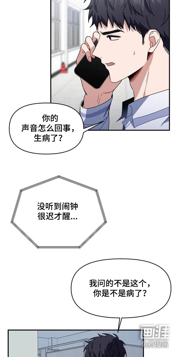 第88章：在路上