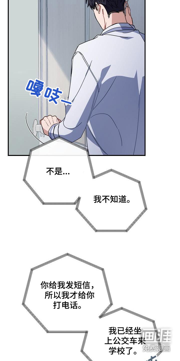 第88章：在路上