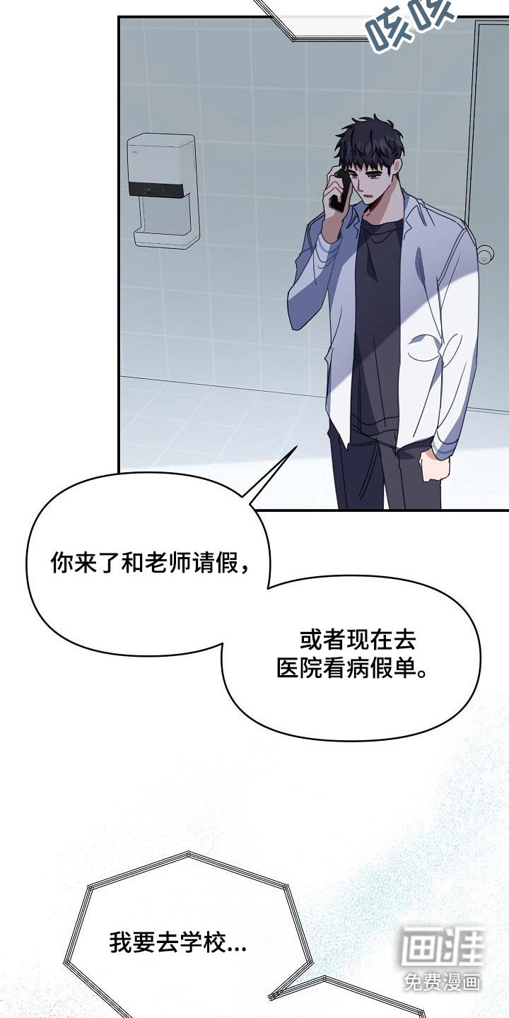 第88章：在路上