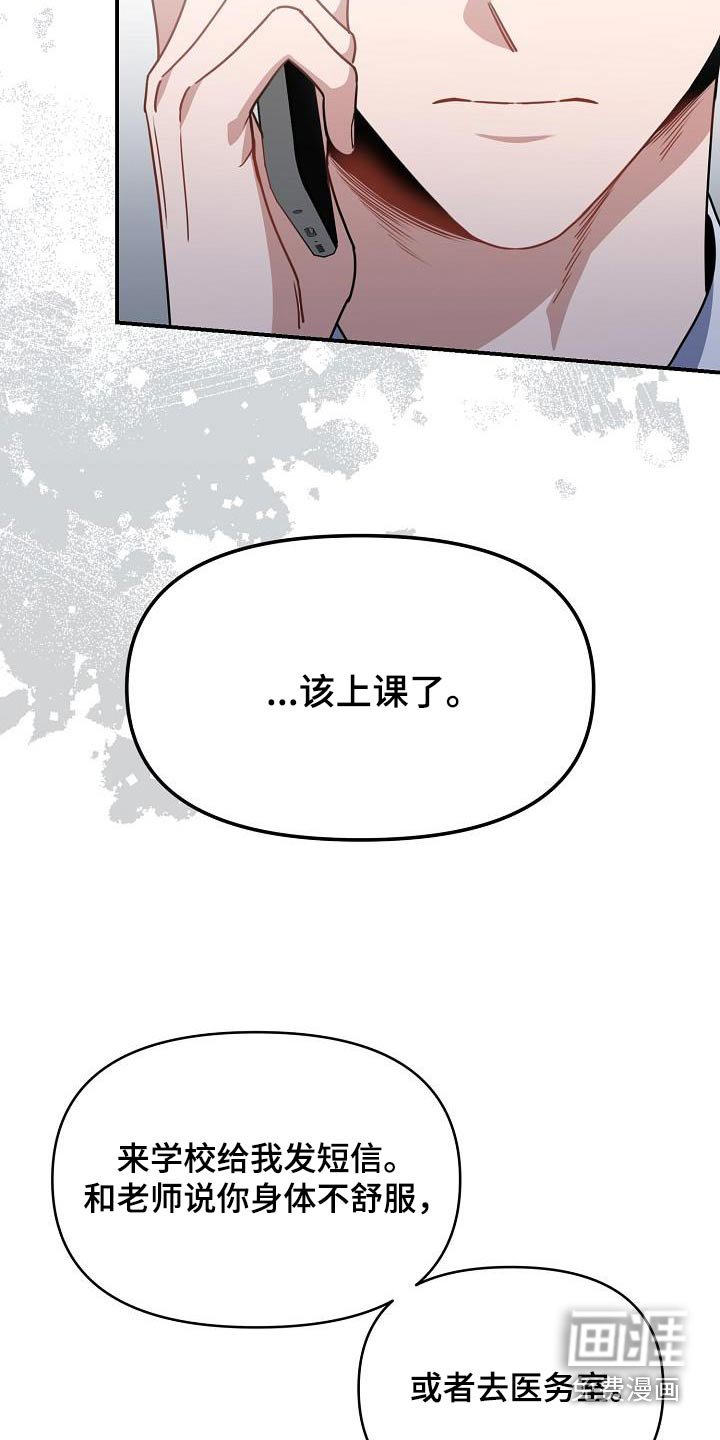 第88章：在路上