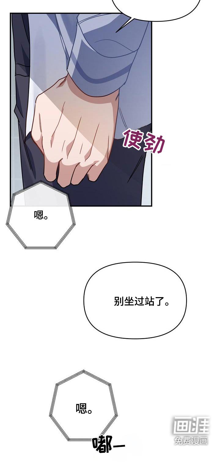 第88章：在路上