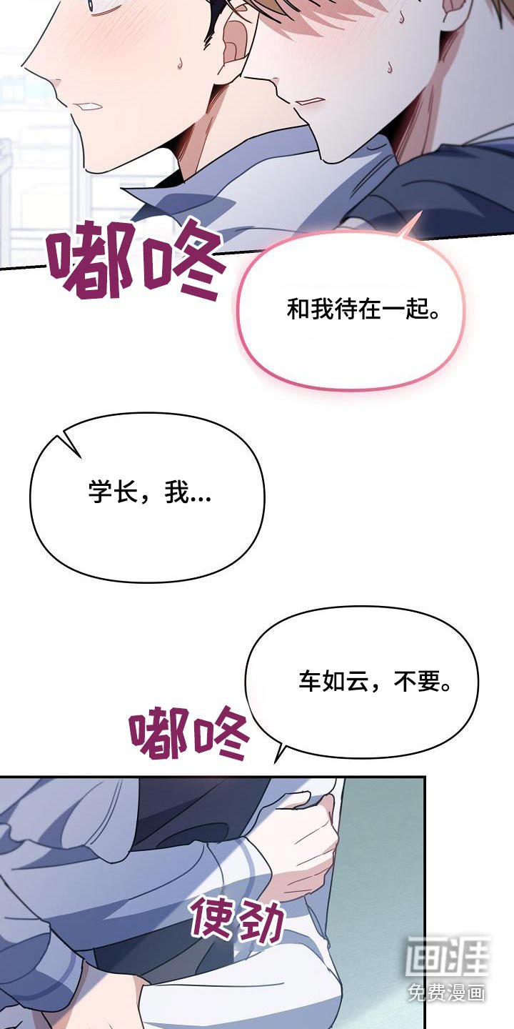 第89章：不要