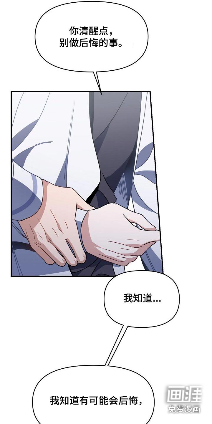 第89章：不要