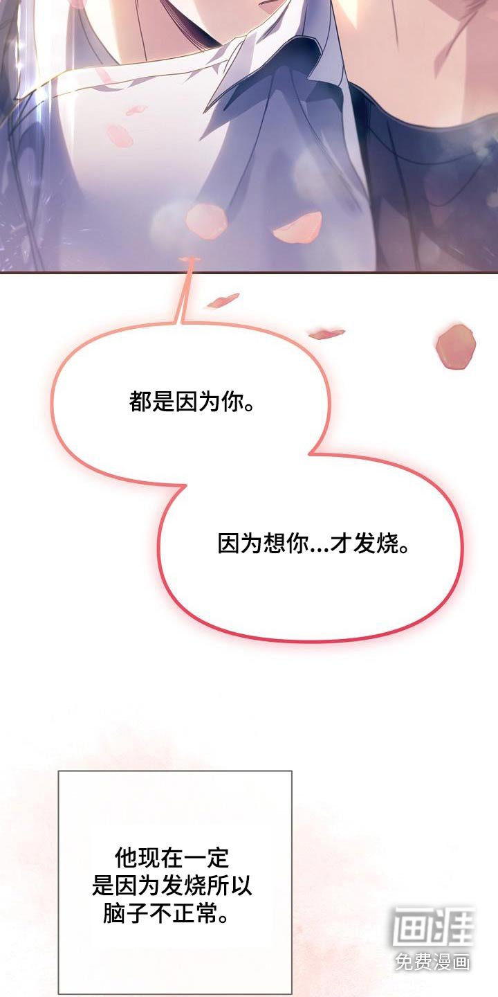第89章：不要