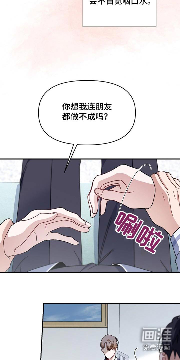 第89章：不要