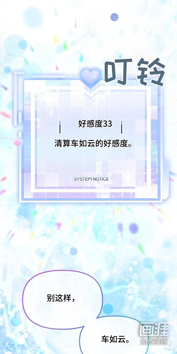 第89章：不要