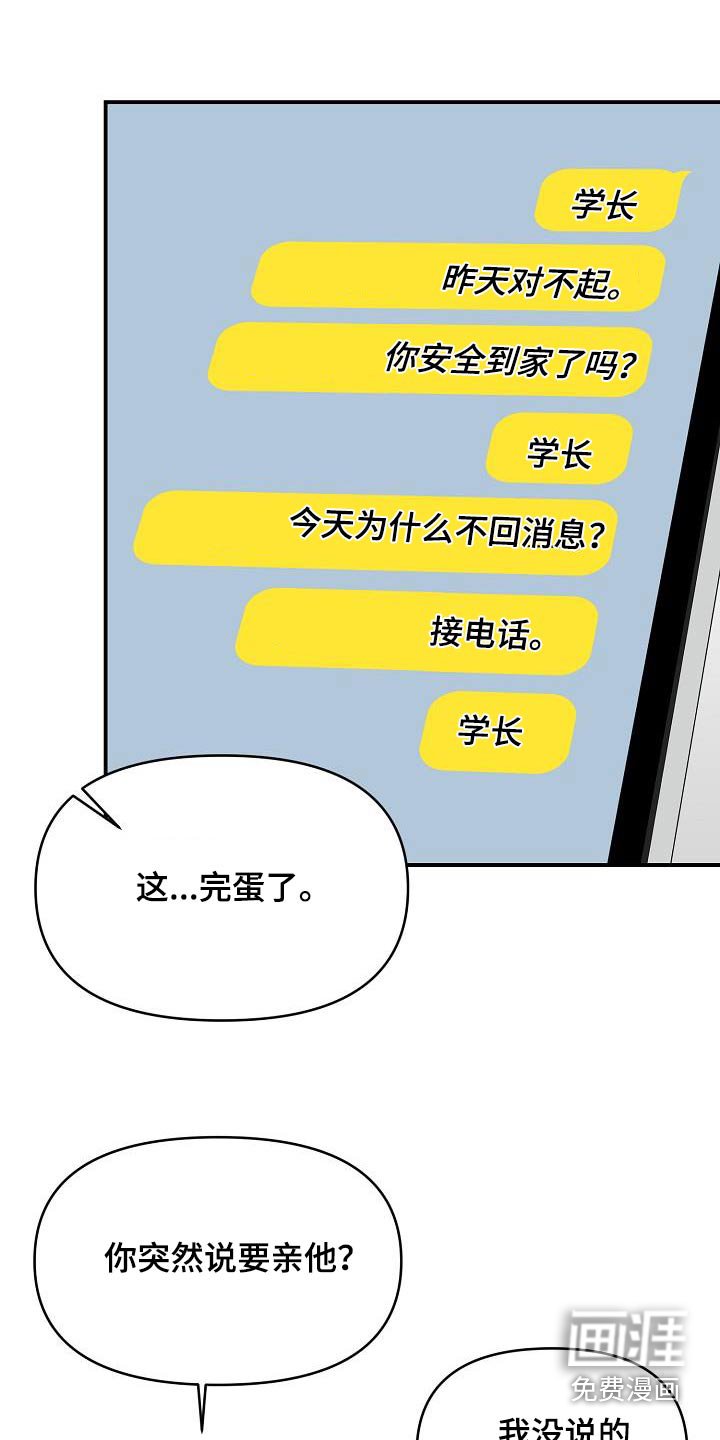 第90章：你在哪里