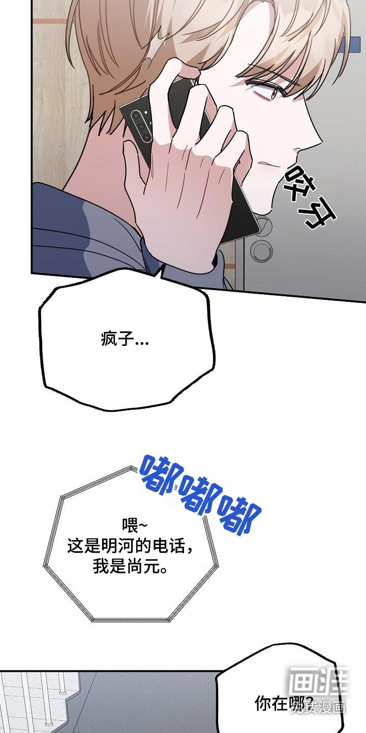 第90章：你在哪里