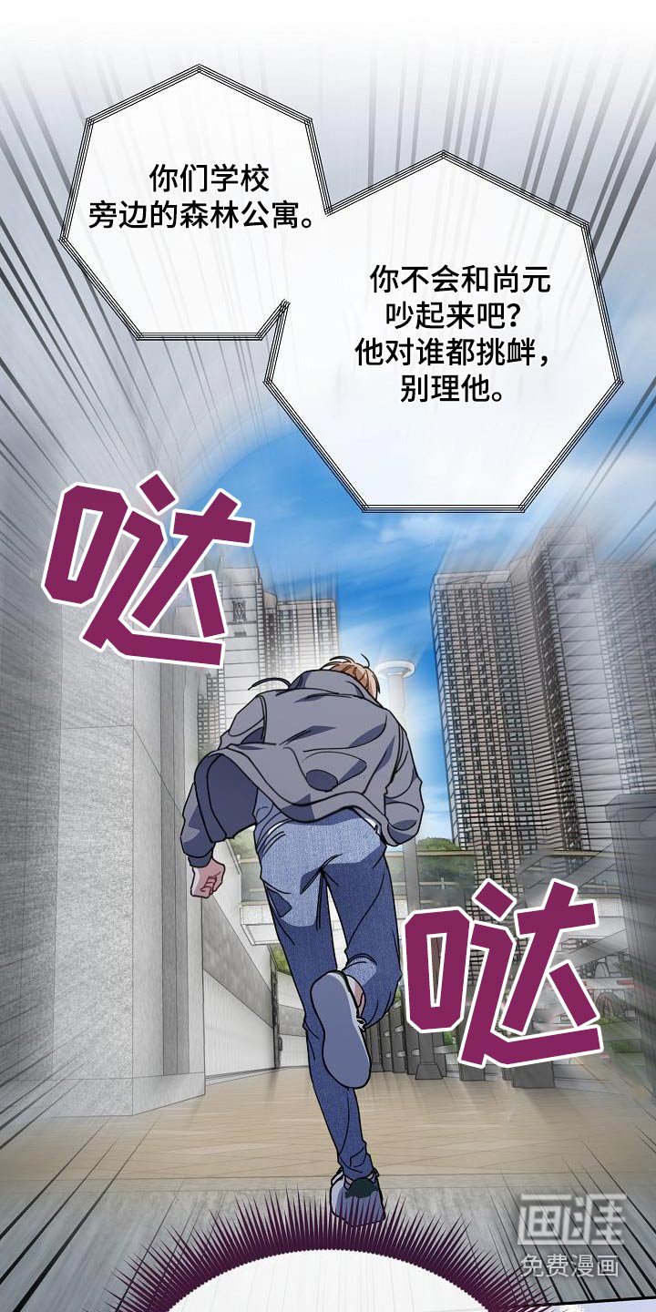 第90章：你在哪里