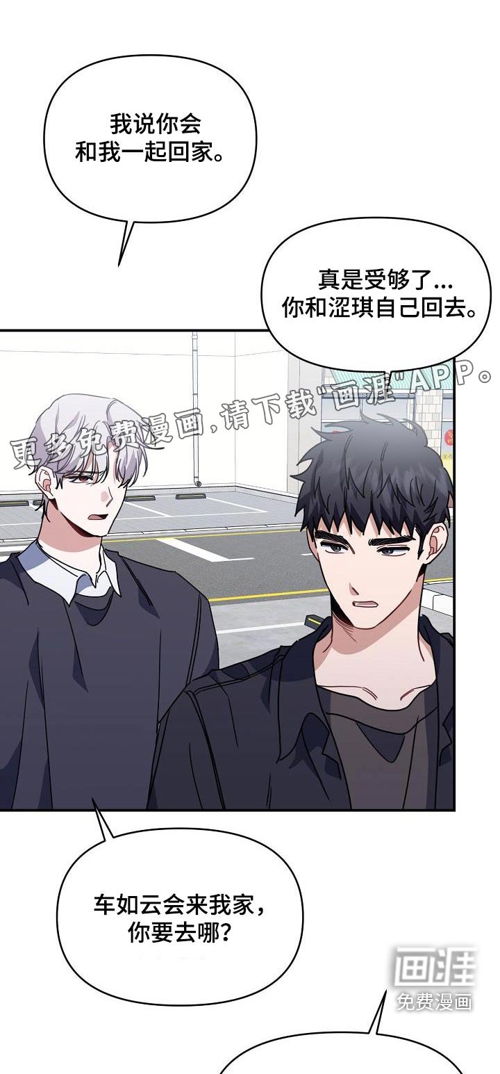 第91章：别疏远我