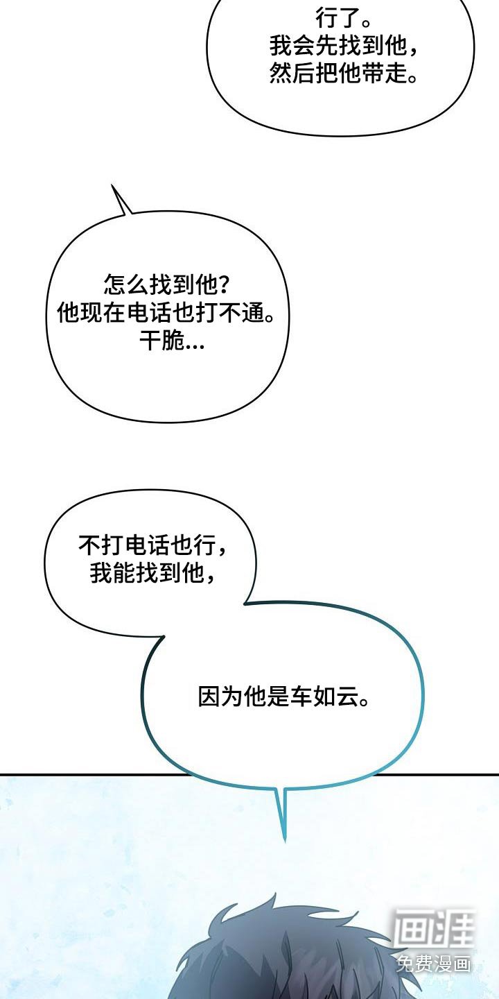 第91章：别疏远我