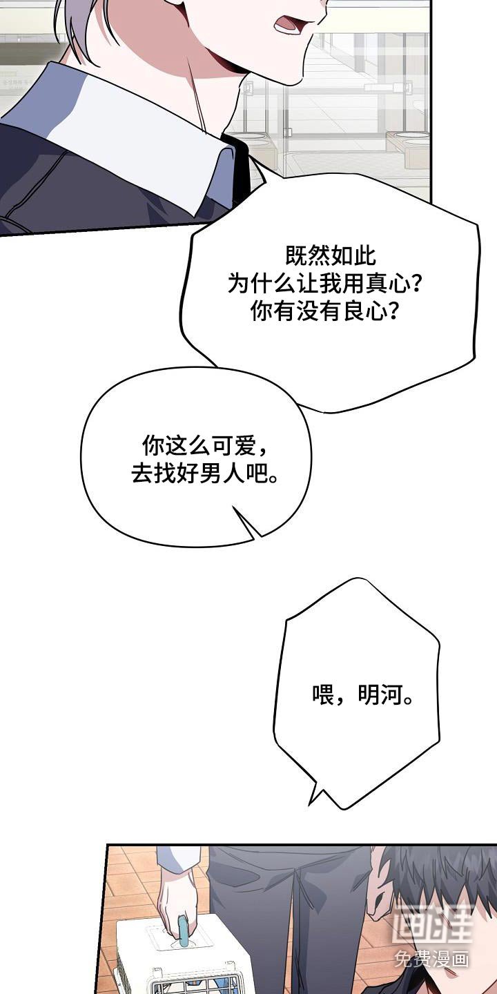 第91章：别疏远我