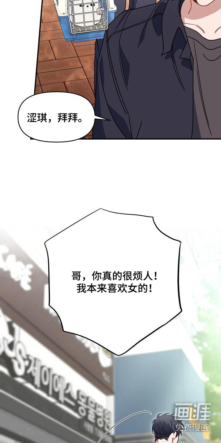 第91章：别疏远我