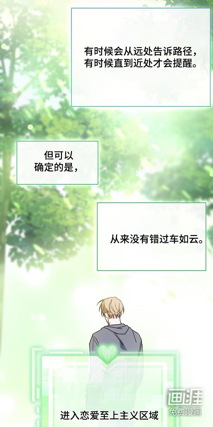 第91章：别疏远我
