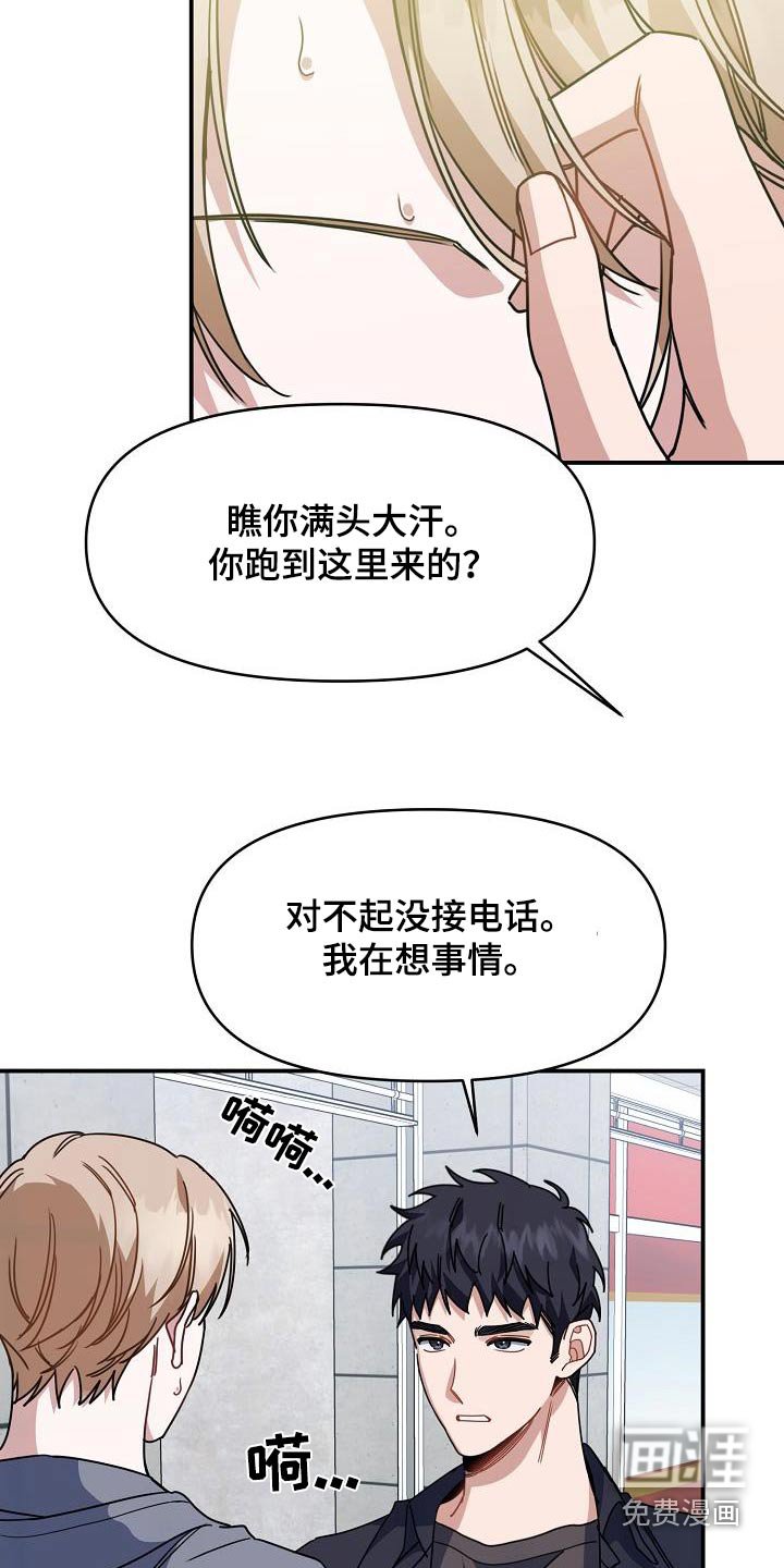 第91章：别疏远我