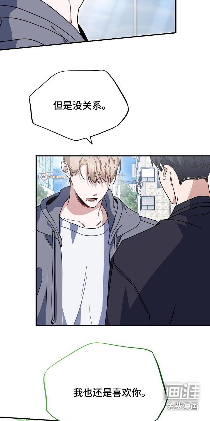 第91章：别疏远我