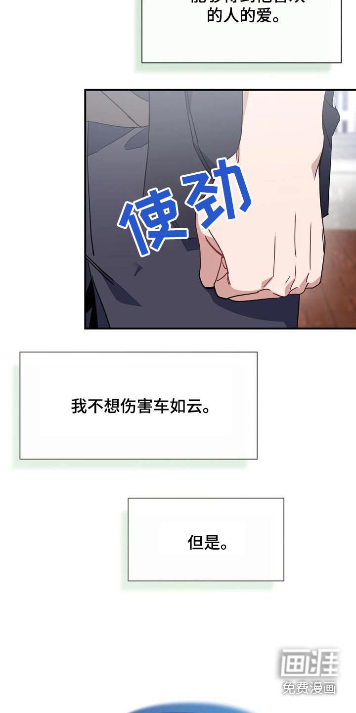 第91章：别疏远我