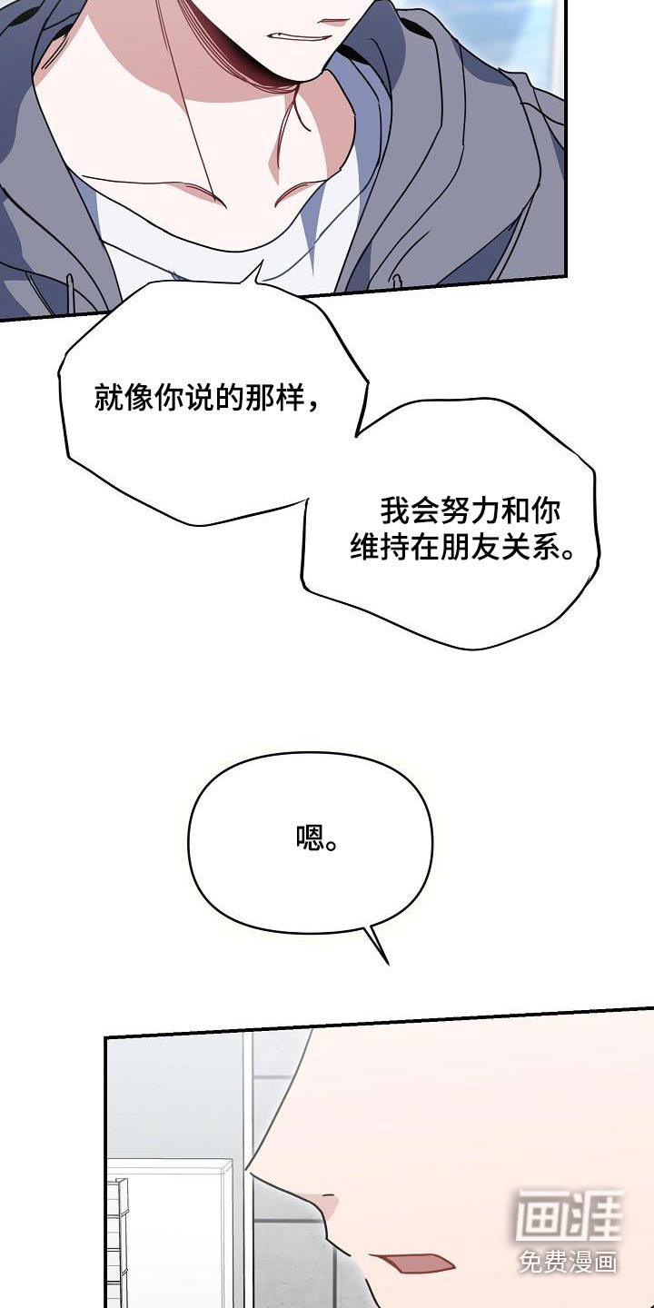 第91章：别疏远我