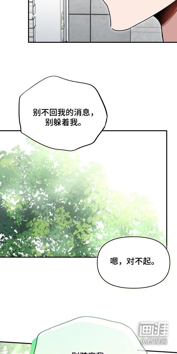 第91章：别疏远我