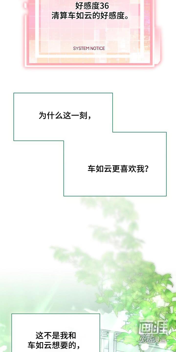 第91章：别疏远我