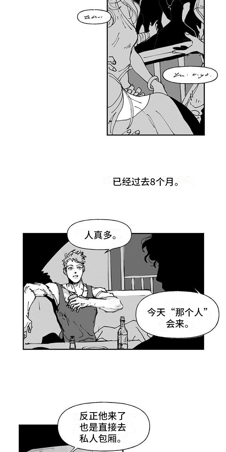 第1章：大人物