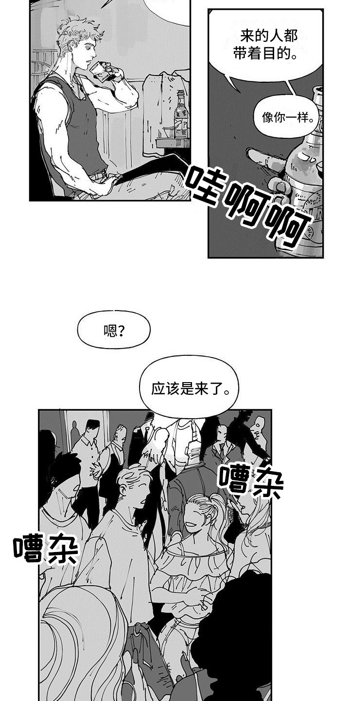第1章：大人物
