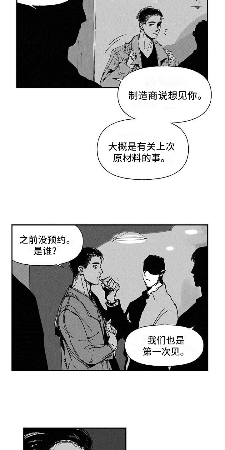 第1章：大人物