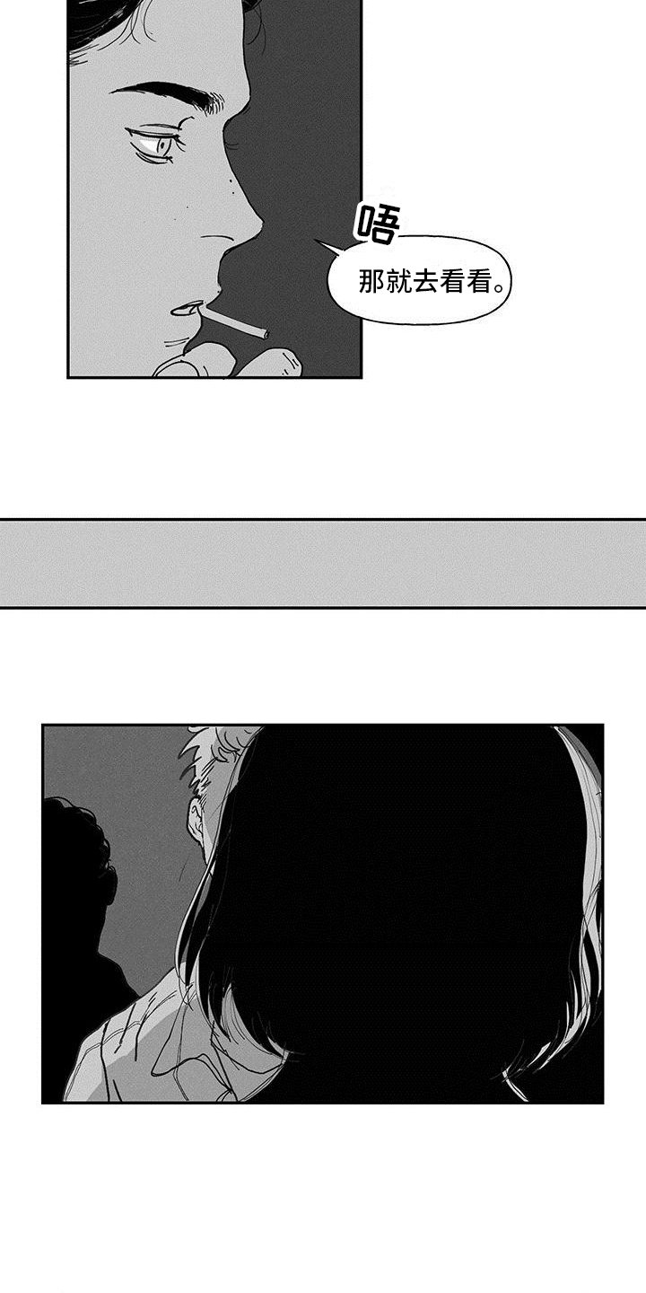 第1章：大人物