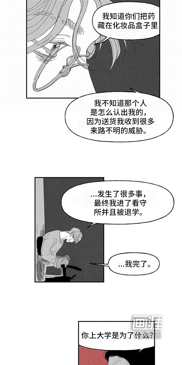 第10章：经历