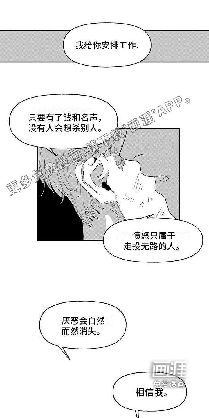 第11章：人才