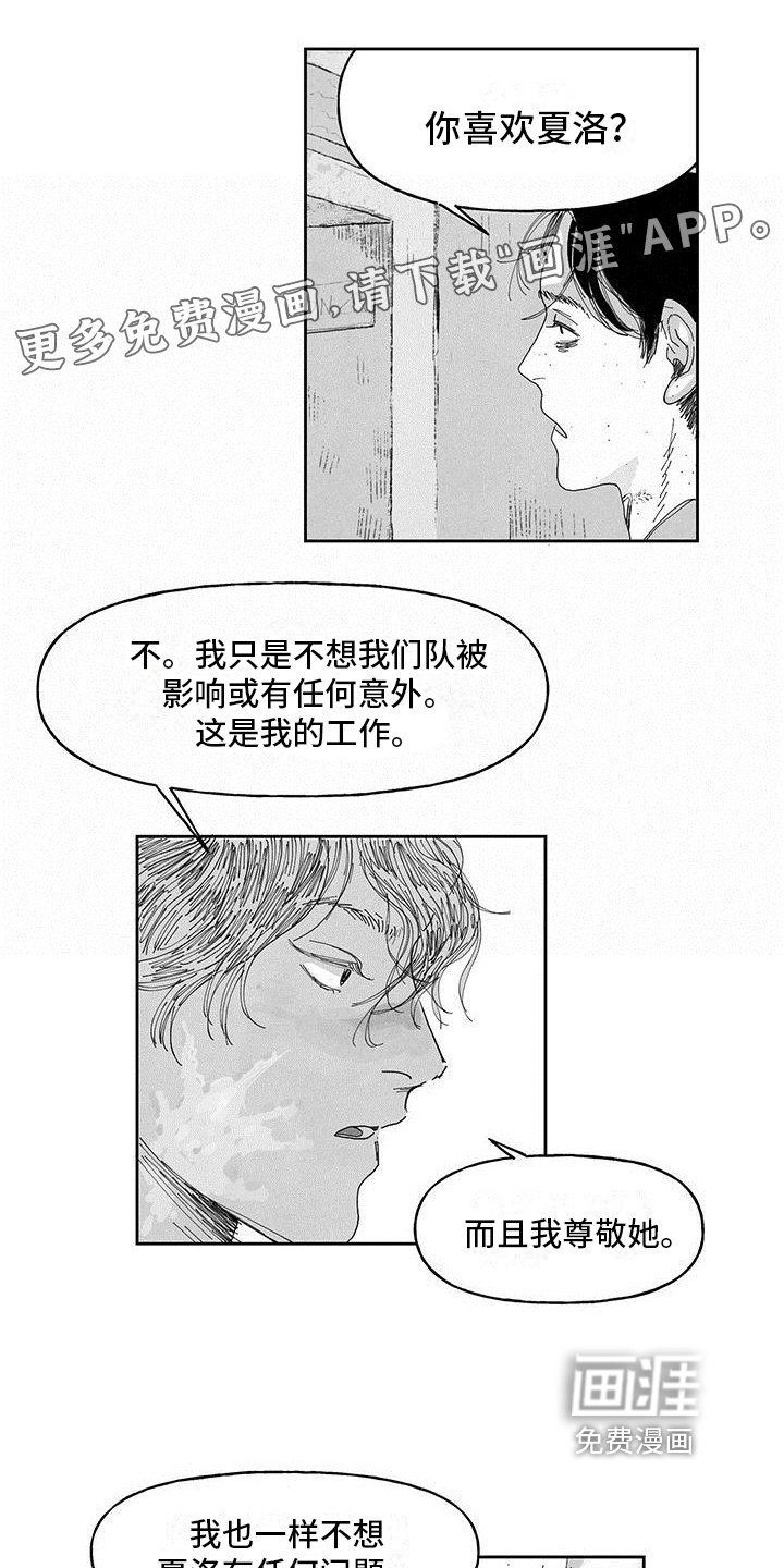 第12章：奇怪的梦