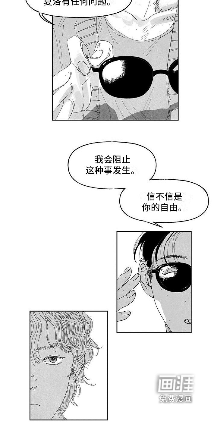 第12章：奇怪的梦