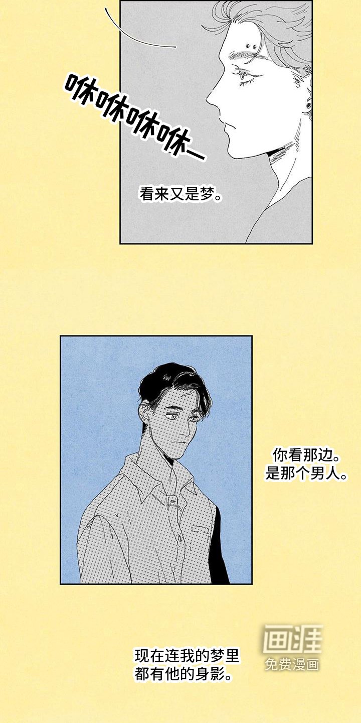 第12章：奇怪的梦