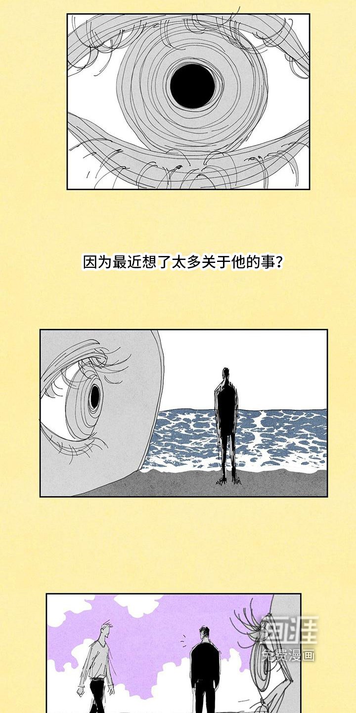 第12章：奇怪的梦