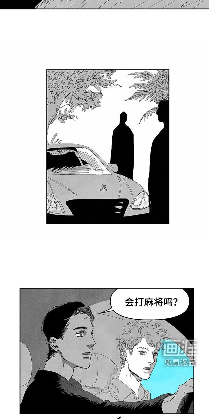 第14章：香味