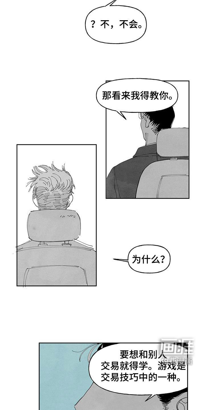 第14章：香味