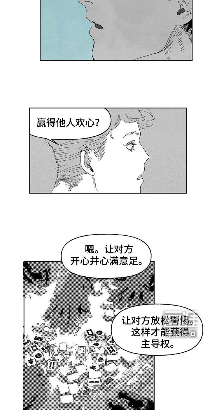 第14章：香味