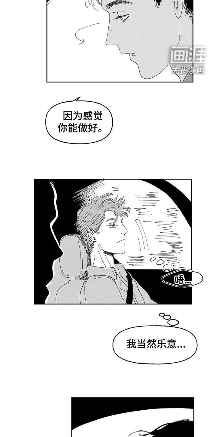 第14章：香味