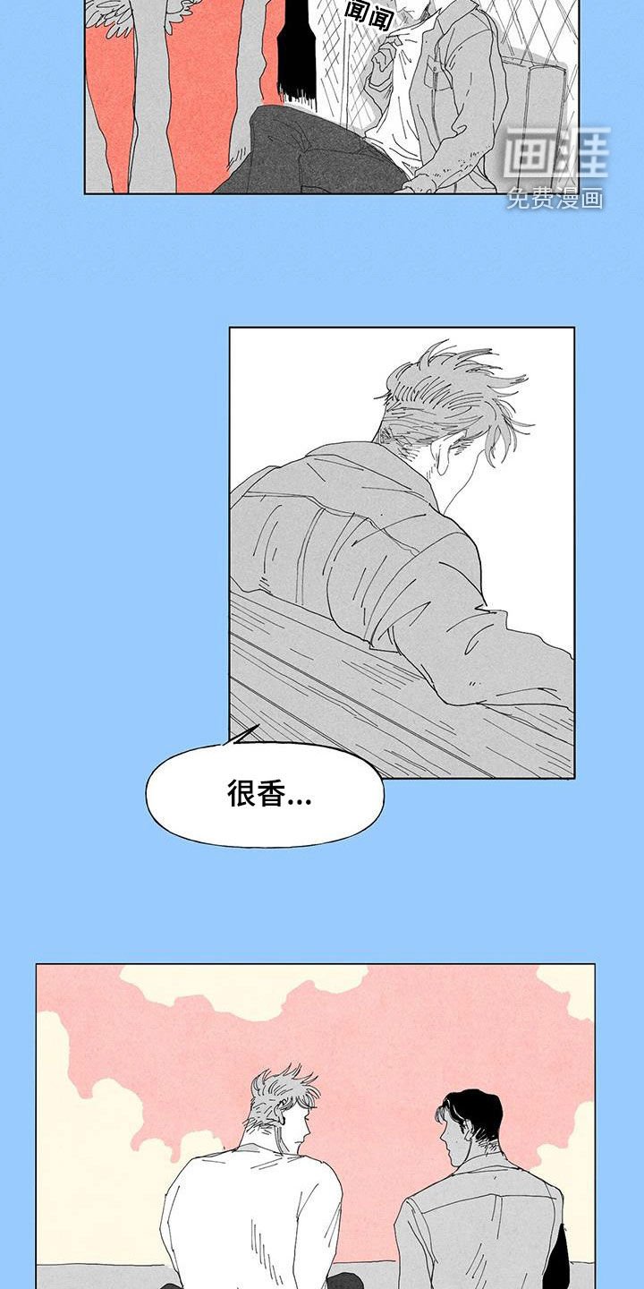 第14章：香味