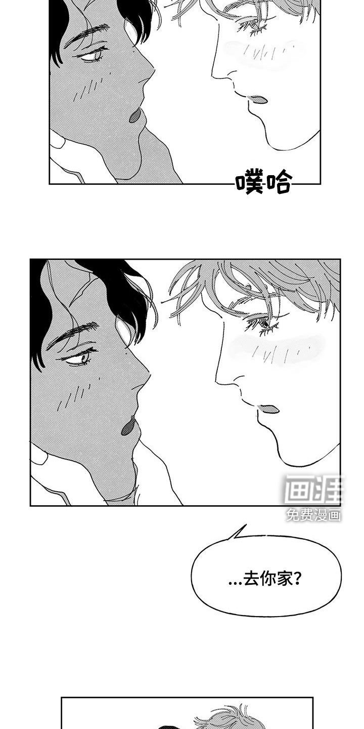 第16章：辩解