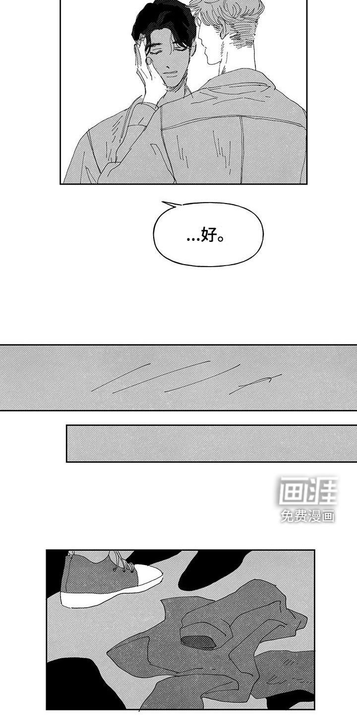 第16章：辩解