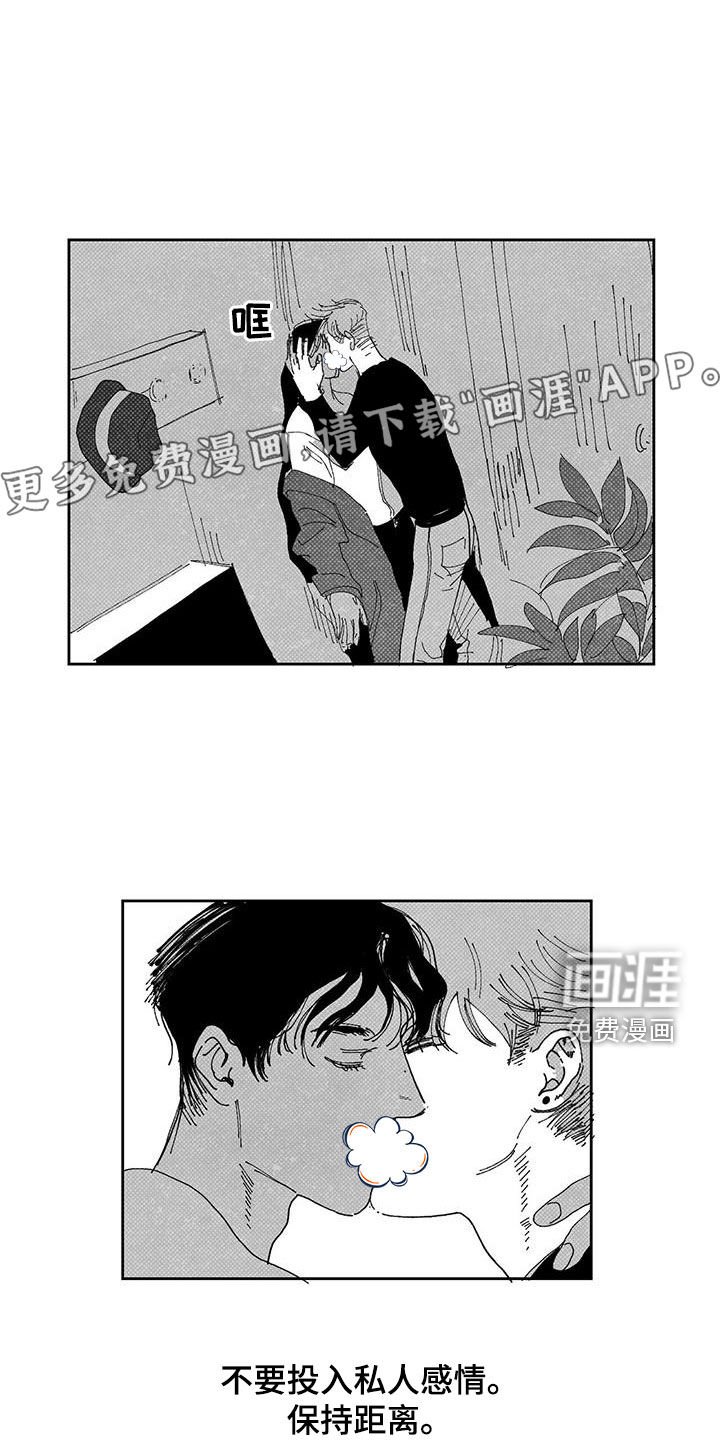 第16章：辩解