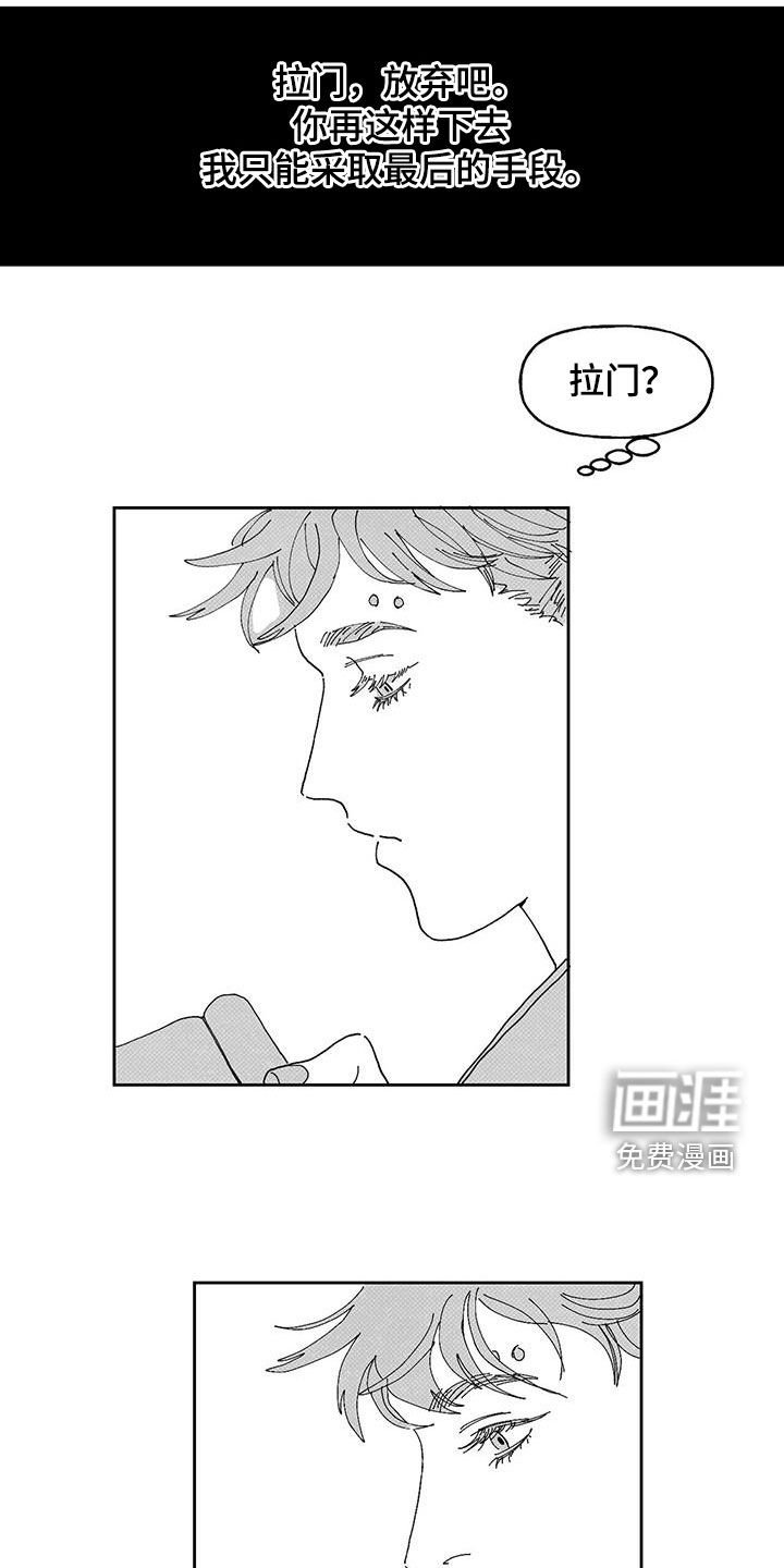 第17章：私心